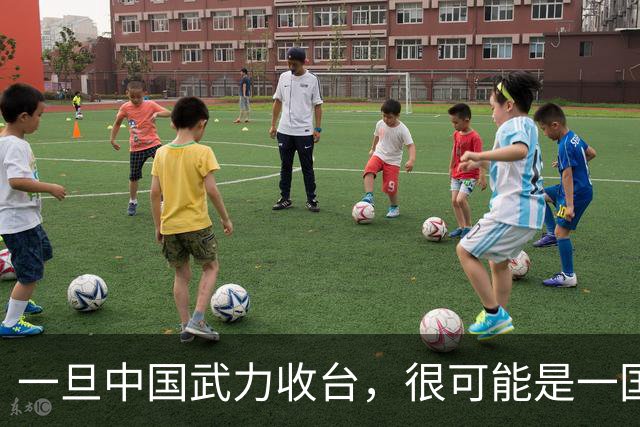 一旦中国武力收台，很可能是一国挑六国，有必胜的把握吗