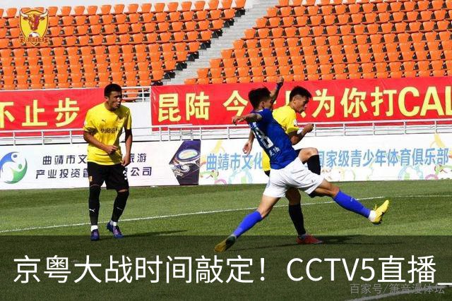 京粤大战时间敲定！CCTV5直播 广东队想要避免两连败 应做出3大调整