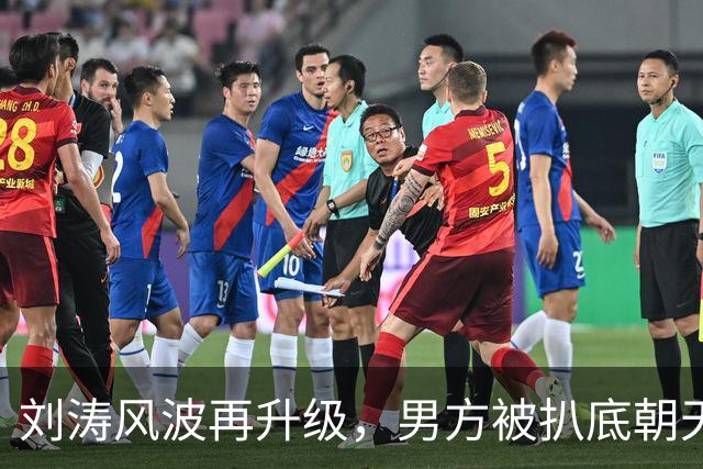 刘涛风波再升级，男方被扒底朝天，原来陈都灵、谷爱凌都是受害者