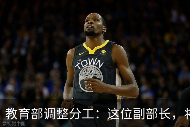 教育部调整分工：这位副部长，将影响你未来的编制和职称
