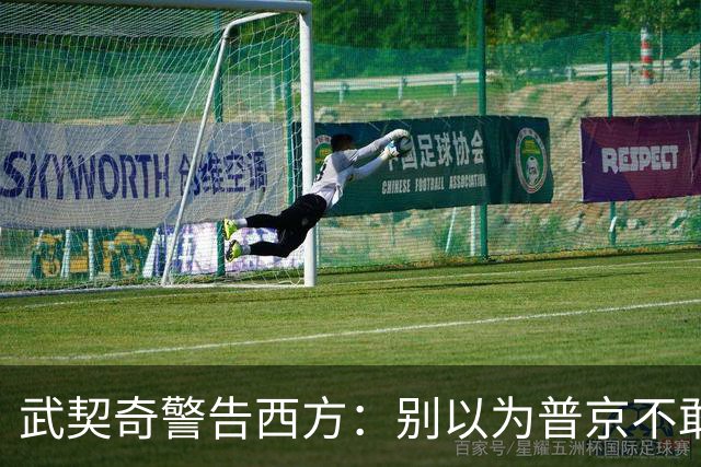 武契奇警告西方：别以为普京不敢动用核武器