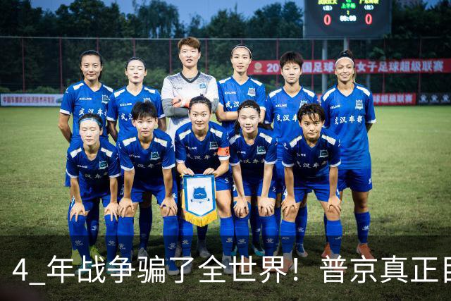 4 年战争骗了全世界！普京真正目标不是乌克兰，伊朗才是普京王牌